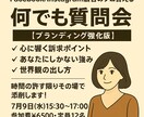 SNS広告×私らしさ ブランディング相談会をします ＼伝えたい想い、広告に落とし込みます／ イメージ1