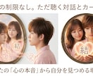 ただ聴くことで、あなたの「心の本音」聞きます 一般論・正論・否定もない空間で、本当のあなたの発見を イメージ1