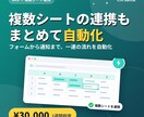 スプレッドシート業務を自動化・効率化します 複数シート連携も対応、実務経験を活かして支援 イメージ1