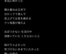 超格安！現役ボカロPがあなたの曲に歌詞をつけます 【最安値】厭世的な含み、言葉遊びのある歌詞を作るのが得意です イメージ5