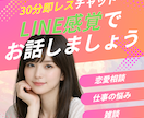 30分 即レスチャット⭐︎*｡｜何でも寄り添います 家族・恋人・職場の話を落ち着いて整理したい方に✨ イメージ1