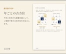引越しや旅行の吉方位を九星気学で鑑定します ご家族で使える方角と、引越しに向く日まで イメージ4