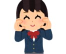 JKが格安であなたの愚痴を聞きます 誰にも言えないこと、そっと聞きます。 イメージ1