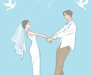お二人のイメージにピッタリなイラストを作成します 大切な日を飾る一枚だからこそ、丁寧にヒアリングします。 イメージ4