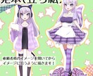 Vライバーデビューしたい人に届けます あなただけの立ち絵(モデル)描きます！ イメージ2