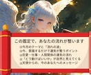 天使様の言霊で今月の運勢を導きます 2026年の流れを踏まえ、今のあなたに必要な運勢をお届け♡ イメージ4