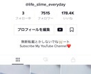 YouTubeの動画編集をします tiktok最大再生回数470万回再生を動画で出しました イメージ1