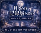 推し鑑定｜出会った意味を深宇宙霊視で読み解きます 魂の記録に刻まれた二人の物語を翻訳します イメージ5