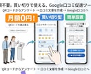 買い切り型Google口コミ促進ツール作ります アンケートから口コミ文章を作成、QRコードですぐ使えるツール イメージ1