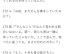 依頼者様に合ったボイスドラマ用台本を作成致します ご要望に沿ったボイスドラマ用台本をオーダーメイド致します。 イメージ2