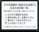 スキル0で子育てママが隙間時間で稼げた方法教えます スマホでOK／初心者向け／顔出し・実名なし／SNS不要／在宅 イメージ7