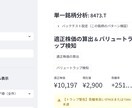 現役ストラテジストの株分析アプリURL納品します ストラテジストが構築した日次買いシグナル×4象限スコアアプリ イメージ7