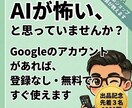 GoogleのAIをやさしく教えます ～PC苦手でも安心のマンツーマン／元携帯ショップ店員が対応～ イメージ2