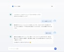 EC・店舗向け AIチャットボットを構築します FAQ/商品案内/返品対応を24時間自動回答 AIで効率化! イメージ3
