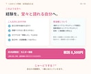 月3名限定｜就活生向け自己分析セッションします 先着3名様限定｜モニター価格でご案内します イメージ6