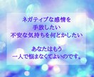 癒しの光リーディングで、お悩み・不安を解消します ☆トラウマ・生きづらさ・自己否定・悩みを手放し癒します イメージ5