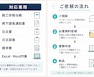 施工体制台帳等の書類作成を代行します 現役建設業事務4年目が丁寧に対応します イメージ2