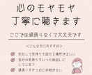 心のモヤモヤ、丁寧に聴きます うまく話せなくても大丈夫。安心して心を開ける場所。 イメージ1