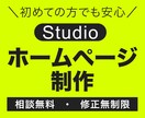 格安★20000円でホームページ作ります あなたのビジネスの「魅力」を伝えるお手伝いをします！ イメージ1