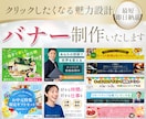商品の価値がきちんと届く｜バナー制作いたします 思わずクリックしたくなる！魅力的なバナー作ります。 イメージ1