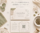 言葉と導線からショップカードを制作します 言葉と導線から、渡した後につながる一枚へ イメージ2