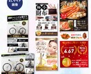 広告運用チーム参加経験生かしバナー制作いたします 訴求力のあるバナー・各種WEB画像をお作りします☆ イメージ4