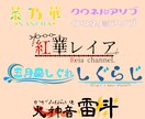 シンプルでイメージに合ったロゴ作ります Vtuberさんなどのネットで活動する方向け イメージ2