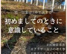 医療職5年目が「初対面で仲良くなる方法」お話します 「初めまして」に強くなりましょう イメージ1