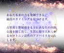 お試し/占星術わかるあなたの波！整えます ご新規様、始めて鑑定の方歓迎！気分の波を乗り越える取説簡易版 イメージ3