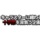 テロップ制作を致します 質も良もどちらも兼ね備えた作品を！！ イメージ7