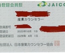 人間関係や組織|今の職場を辞めようか悩んでます 5分だけでも問題なし！産業カウンセラーが話を聴きます。 イメージ2