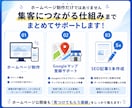 ワードプレスのHP制作＋検索対策まで対応します 開業をブーストします！ホームページ制作の一歩先へ イメージ2