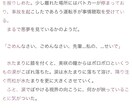 あなたが考えた世界観やキャラクター、文字にします 世界観やキャラを考えるのは好き、だけど小説は苦手な方へ♪ イメージ2