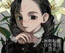 SNSアイコン作成します あなた用のイラストを描きます。 イメージ1