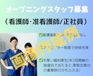 ジョブメドレーの求人原稿を作成します ✅御社の魅力を引き出し、医療･介護･福祉職の応募増やします！ イメージ7