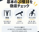 懸垂・腕立て・ディップスの正しいやり方を教えます 動画を送るだけ｜フォームの改善点を具体的に解説します イメージ4