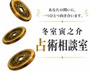 断易と六爻占術であなたの悩みを具体的に解決します 物事の吉凶や時期を明確にし、今すべき対策を教えます。 イメージ1