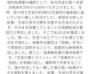 難関企業を突破するESへ、採用プロが徹底添削します 世界一分かりやすいES添削がモットー（アドバイスシート作成） イメージ4