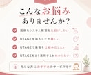 6月限定価格｜UTAGE丸ごと構築します UTAGEをこれから活用したい方向けに初期設定サポートプラン イメージ2