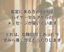 片思い霊視！神仏からのメッセージ「神託」で視ます 23時までの購入で当日に対応可能です イメージ3