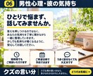 彼の言動や男性心理の悩みを一緒に考えます 既読無視・急な変化。心当たりあります。男の側の見方を。 イメージ10