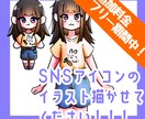 商用利用可◎SNSアイコンを描きます 可愛い女の子やリボンフリルなどのモチーフを描くのが得意です! イメージ1