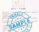 不登校や子育てに悩む親御さん　親子関係を読みます お子さんと親御さんの星を読み解き、穏やかな親子関係へ イメージ6