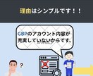 MEOが上位表示されやすいプロフィールに整えます 【整骨院向け】Googleに評価されるアカウントへ強化します イメージ3