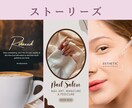 思わずクリックされる☆インスタ投稿画像つくります SNSの集客アップ♪セミナー、ショップ、商品の宣伝広告も◎ イメージ3