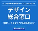 知人様専用_デザイン総合窓口になります 見積もり・カスタマイズの相談承ります イメージ1