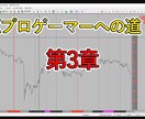 2-3 神様がFXプロトレーダーへの道を教えます ゲーム感覚で簡単攻略！FXの超精密インジケーター差し上げます イメージ2