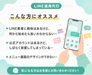 LINE公式＋Lステップ設定＆運用代行いたします 【丸投げOK】アカウント構築〜デザインまで対応！ イメージ3