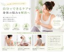 女性限定：身体のお悩み解決します 整体やボディセラピー、ストレッチなどのセルフケアを提案します イメージ1