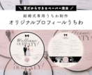 印刷費込み＊結婚式用オリジナルうちわを制作します プロフィールブック代わりに！飾れて使えるウェディングアイテム イメージ1
